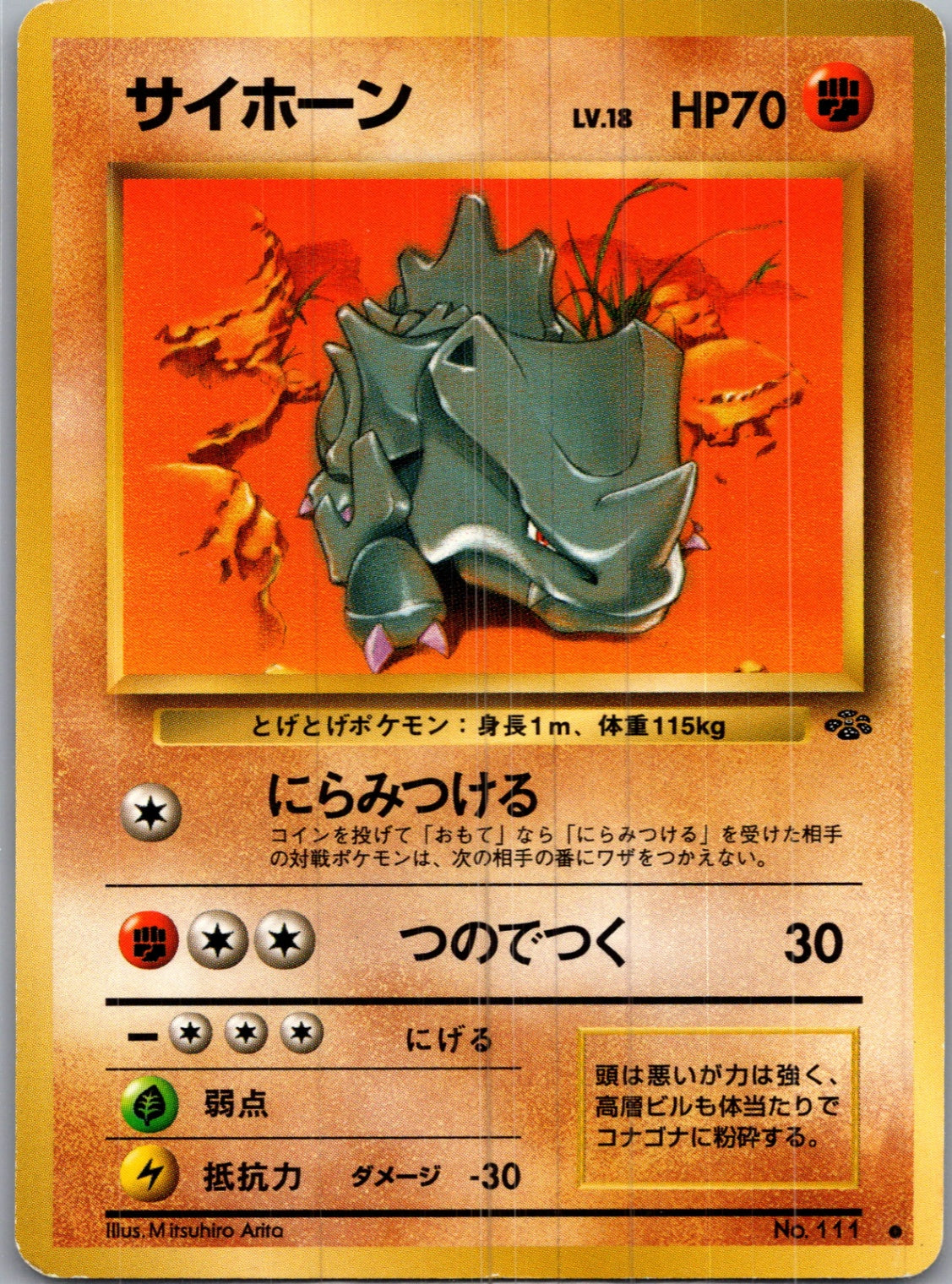 1997 Pokemon Jungle  Rhyhorn Common  (JP) I339
