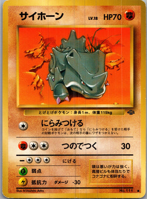 1997 Pokemon Jungle  Rhyhorn Common  (JP) I339