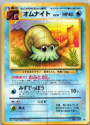 1997 Mystery of the Fossils  Omanyte Common  (JP) H89