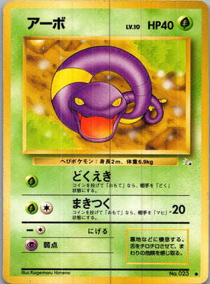 1997 Rocket Gang  Ekans Common  (JP) H131