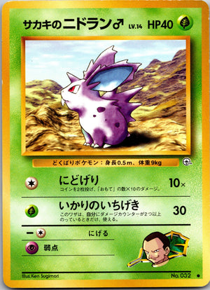 2007 Diamond and Pearl Promo Wave-Guiding Hero Lucario (JP 10th Movie Commemoration Set) LP