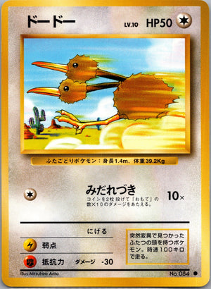 1996 Expansion Pack Doduo Common (JP) K63