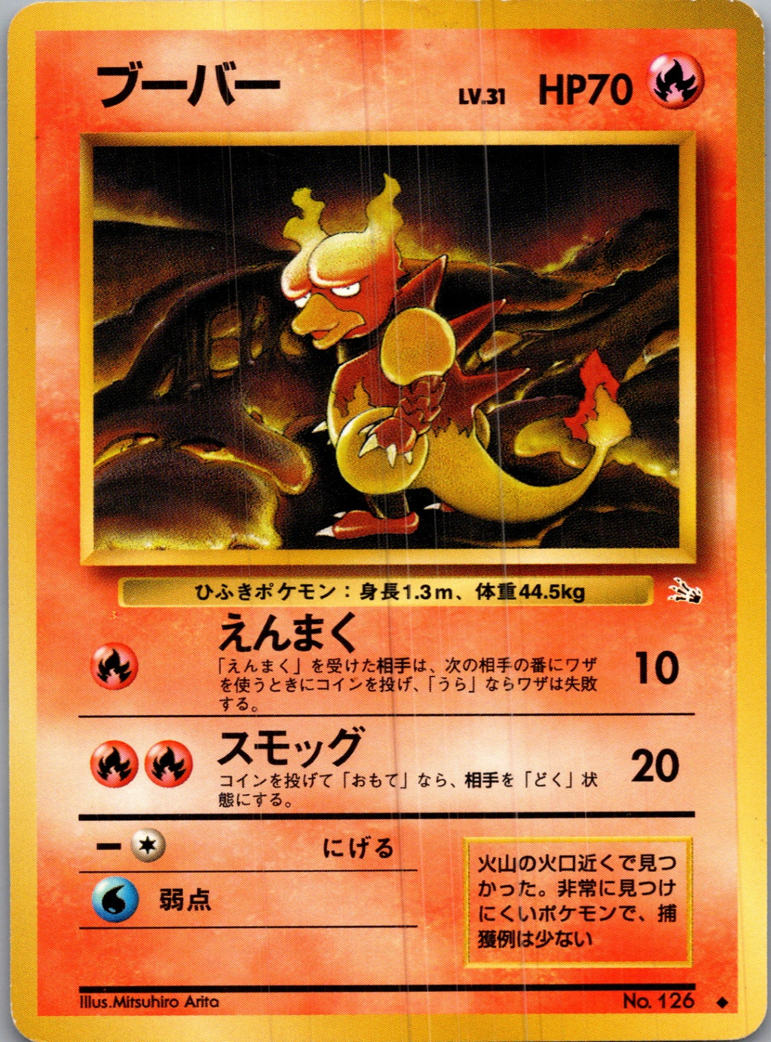 1997 Mystery of the Fossils  Magmar Uncommon  (JP) I218