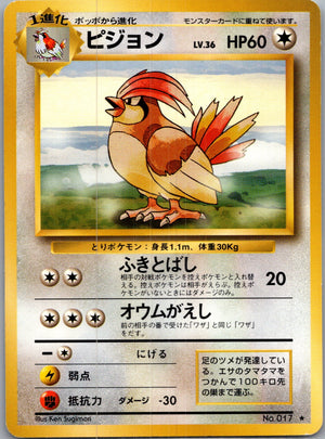 1996 Expansion Pack  Pidgeotto Rare  (JP) J34