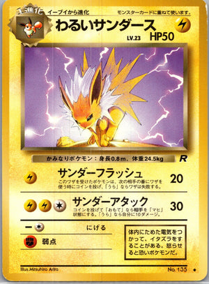 1997 Rocket Gang  Dark Jolteon Uncommon  (JP) G143