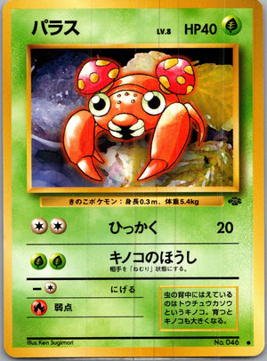 1997 Pokemon Jungle  Paras Common  (JP) I284