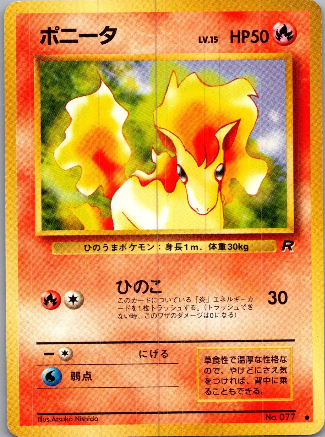 1997 Rocket Gang  Ponyta Common  (JP) H174