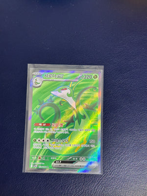 Serperior ex SR 159/086 (Korean)