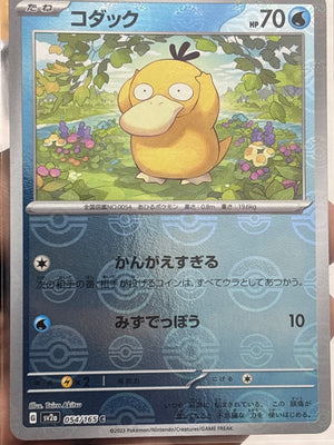 Psyduck 054/165 sv2a - Reverse Holo Poké Ball Mirror /JAPANESE Pokemon Card 151