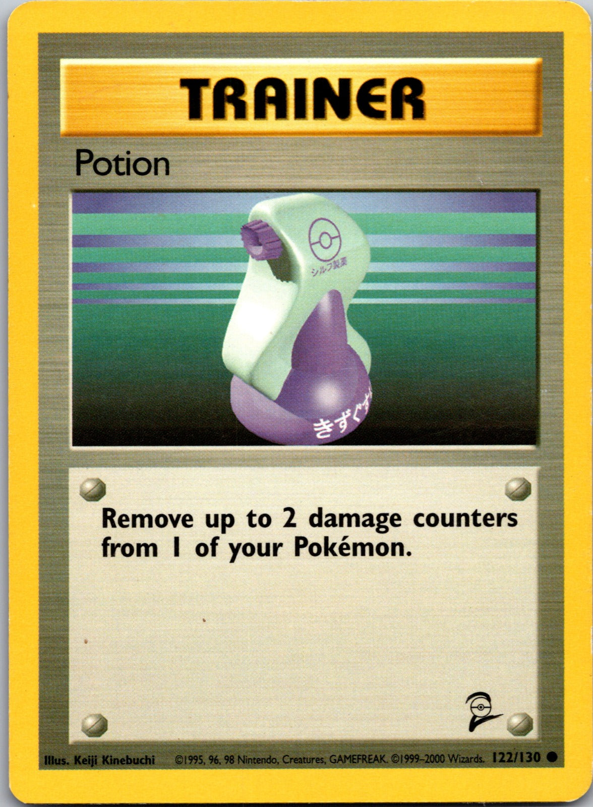 2000 Base Set 2 122/130 Potion LP