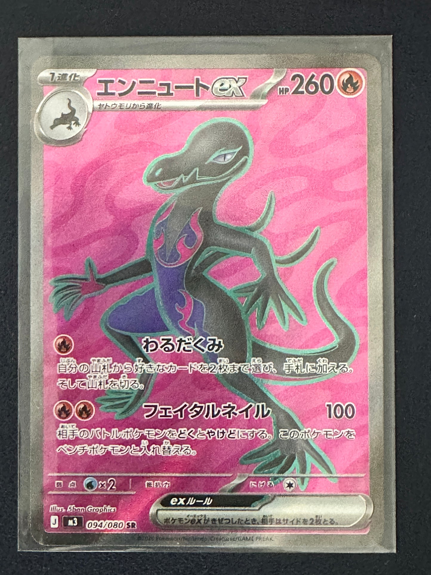 Salazzle ex SR 094/080 (Japanese) – Near Mint / NM+