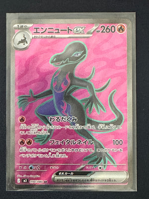 Salazzle ex SR 094/080 (Japanese) – Near Mint / NM+