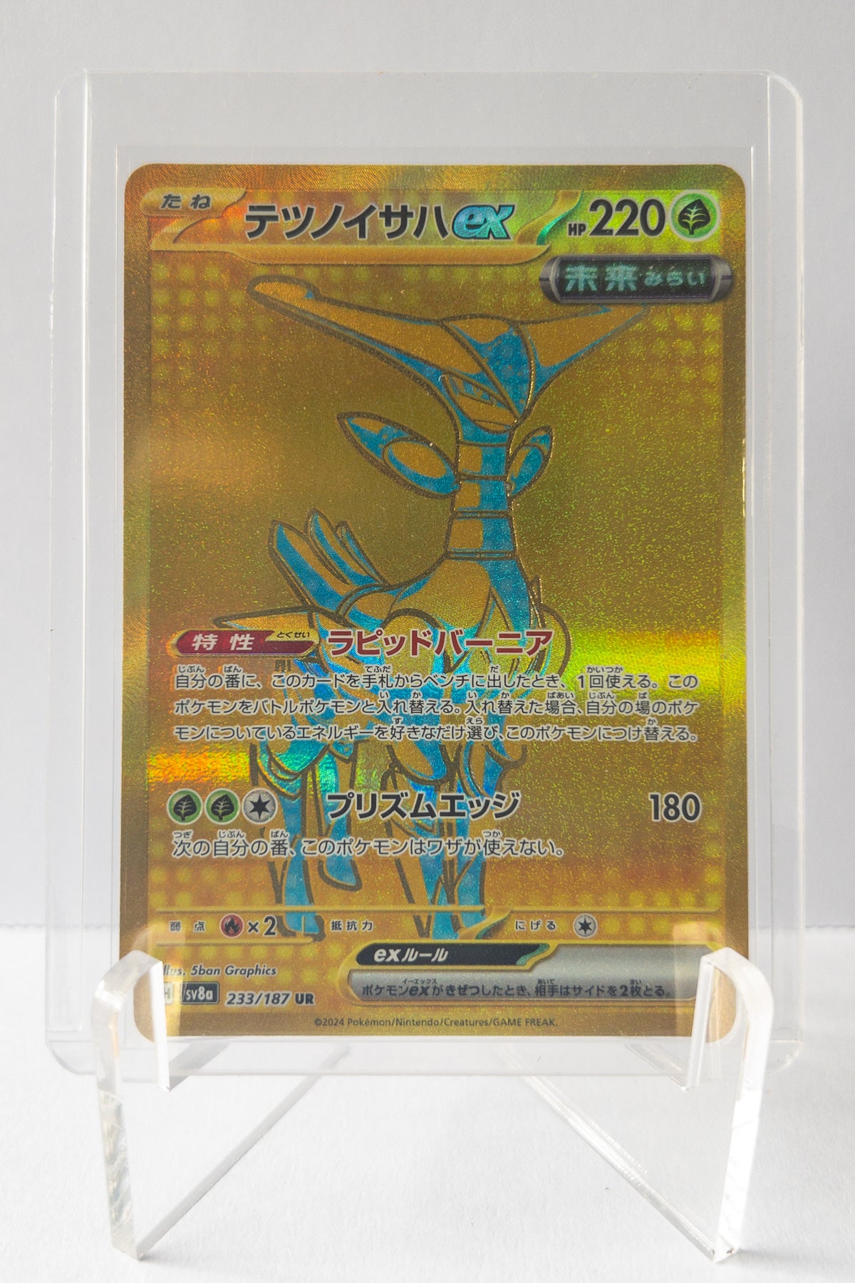 Iron Leaves ex 233/187 – Terastal Festival UR (JP, 2024)