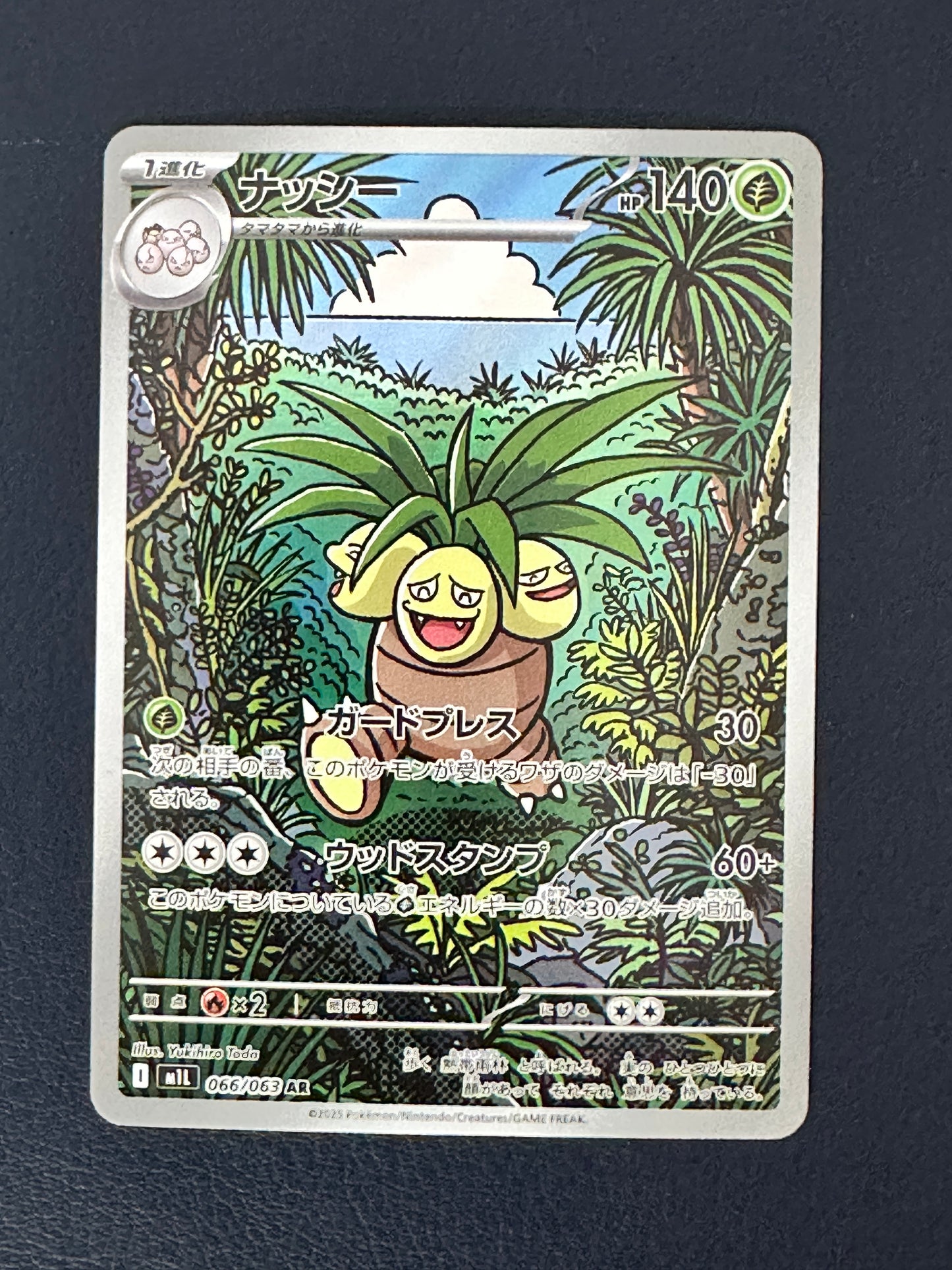 Exeggutor AR (066/063)