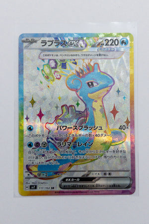 Lapras ex 117/102 – Stellar Miracle SR (JP, 2024)