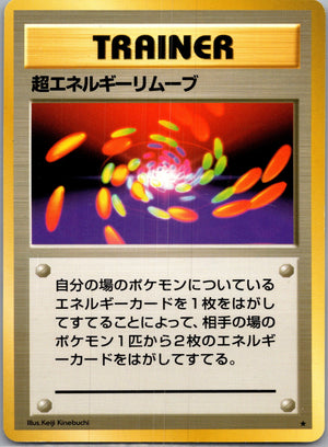 1996 Expansion Pack  Super Energy Removal Rare  (JP) J61