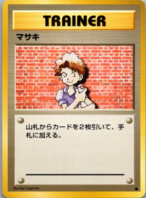 1996 Expansion Pack Bill Common  (JP) K10
