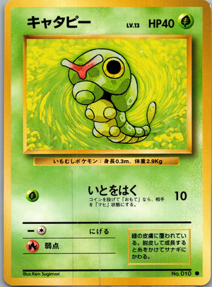 1996 Expansion Pack  Caterpie Common  (JP) G29