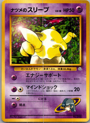 1999 Challenge from the Darkness  Sabrina's Drowzee Common  (JP) H263