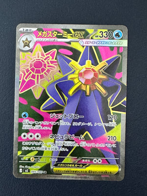 Mega Starmie ex [Nihil Zero] [095/080] [NM]