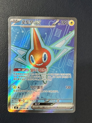 Rotom Ex #96