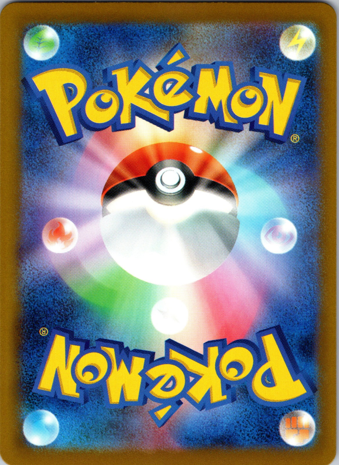2025 M2a: High Class Pack: MEGA Dream ex 216/193 Ultra Ball LP (Back)