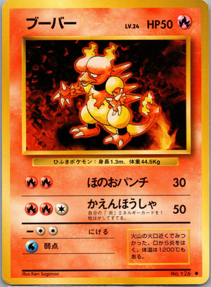 1996 Expansion Pack Magmar Uncommon  (JP) K22