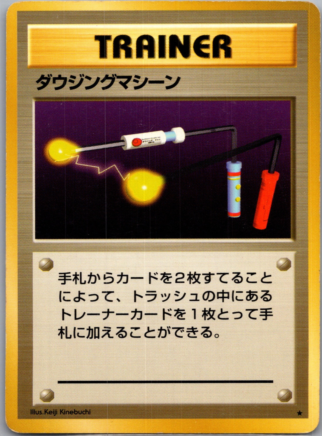 1996 Base Expansion Pack Item Finder Rare (JP) F291