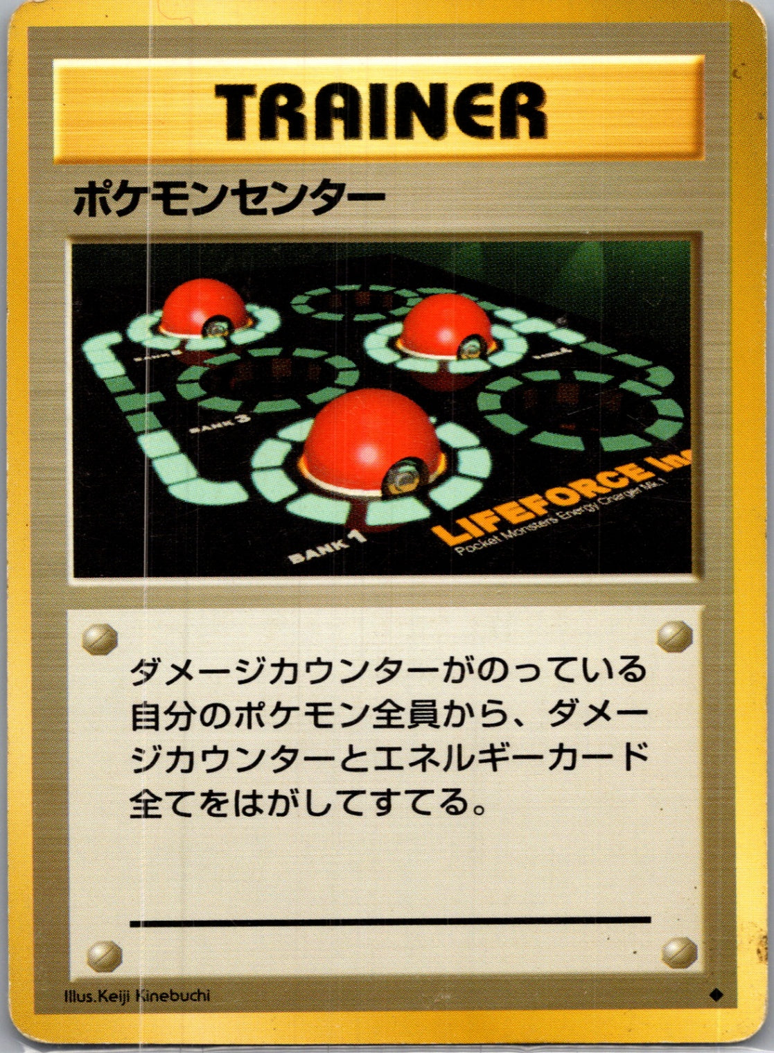1996 Expansion Pack  Pokemon Center Uncommon  (JP) K147
