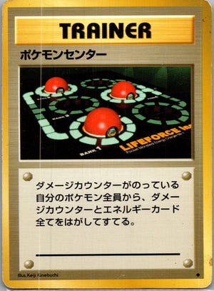 1996 Expansion Pack  Pokemon Center Uncommon  (JP) K147
