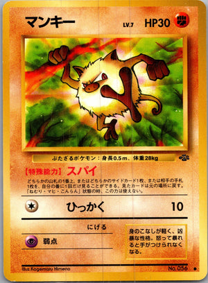 1997 Pokemon Jungle  Mankey Common  (JP) I152
