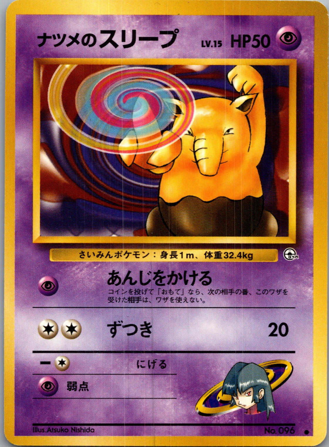 1999 Challenge from the Darkness  Sabrina's Drowzee Common  (JP) G71