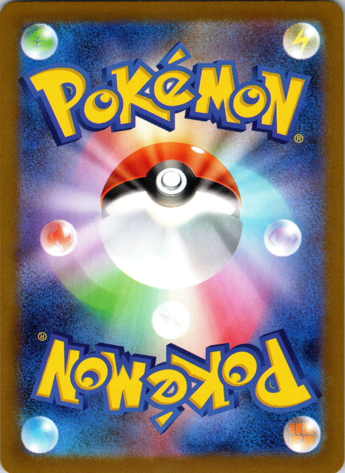 2025 SV11B: Black Bolt 156/086 Audino NM (Back)