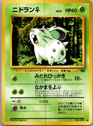 1997 Pokemon Jungle  Nidoran F Common  (JP) H54