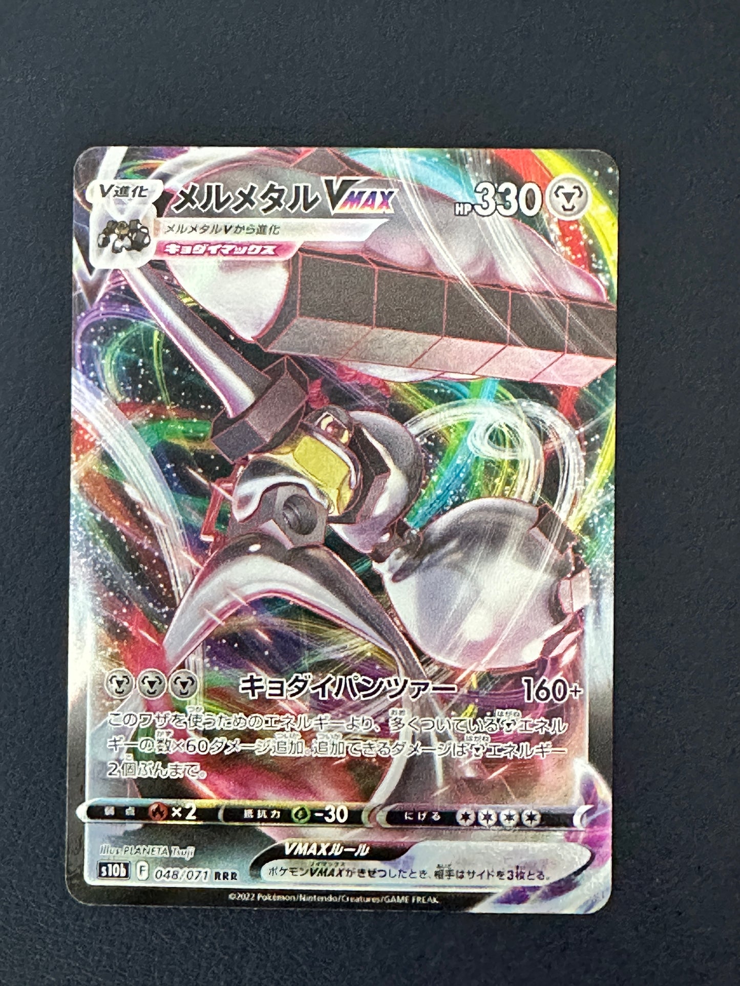 Melmetal VMAX (048/071)