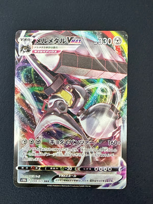Melmetal VMAX (048/071)