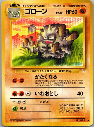 1997 Mystery of the Fossils  Graveler Uncommon  (JP) I178