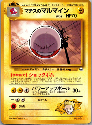 1999 Leaders' Stadium  Dark Electrode Uncommon  (JP) J86