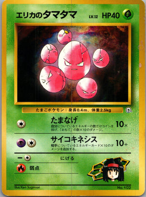 1999 Leaders' Stadium  Erika's Exeggcute Common  (JP) I5