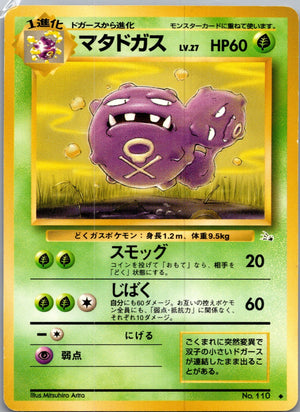 1997 Mystery of the Fossils  Weezing Uncommon  (JP) H283