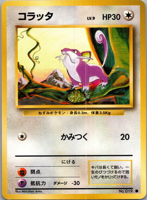 1996 Expansion Pack Rattata Common (JP) M129