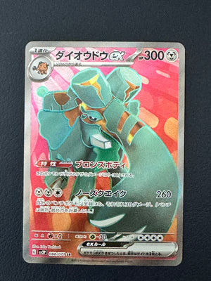 Copperajah ex [Snow Hazard] [088/071] [NM]