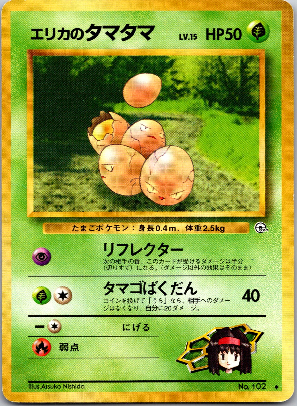1998 Gym 102 Erika's Exeggcute HP (JP) F94
