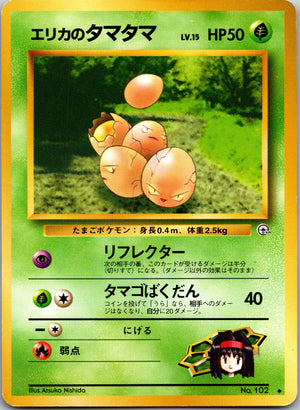 2000 Gym Challenge 113 ______'s Chansey LP