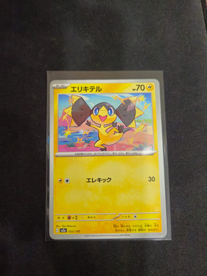 Helioptile 052/193 MEGA Dream ex M2a Pokemon Card Japanese Near Mint