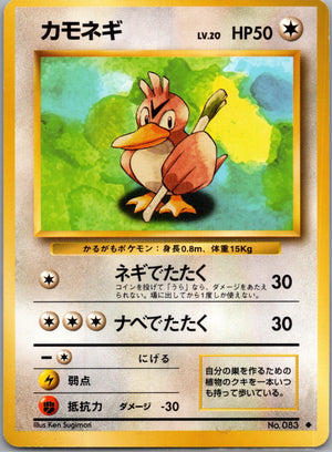 1996 Expansion Pack Farfetch'd Uncommon  (JP) K124