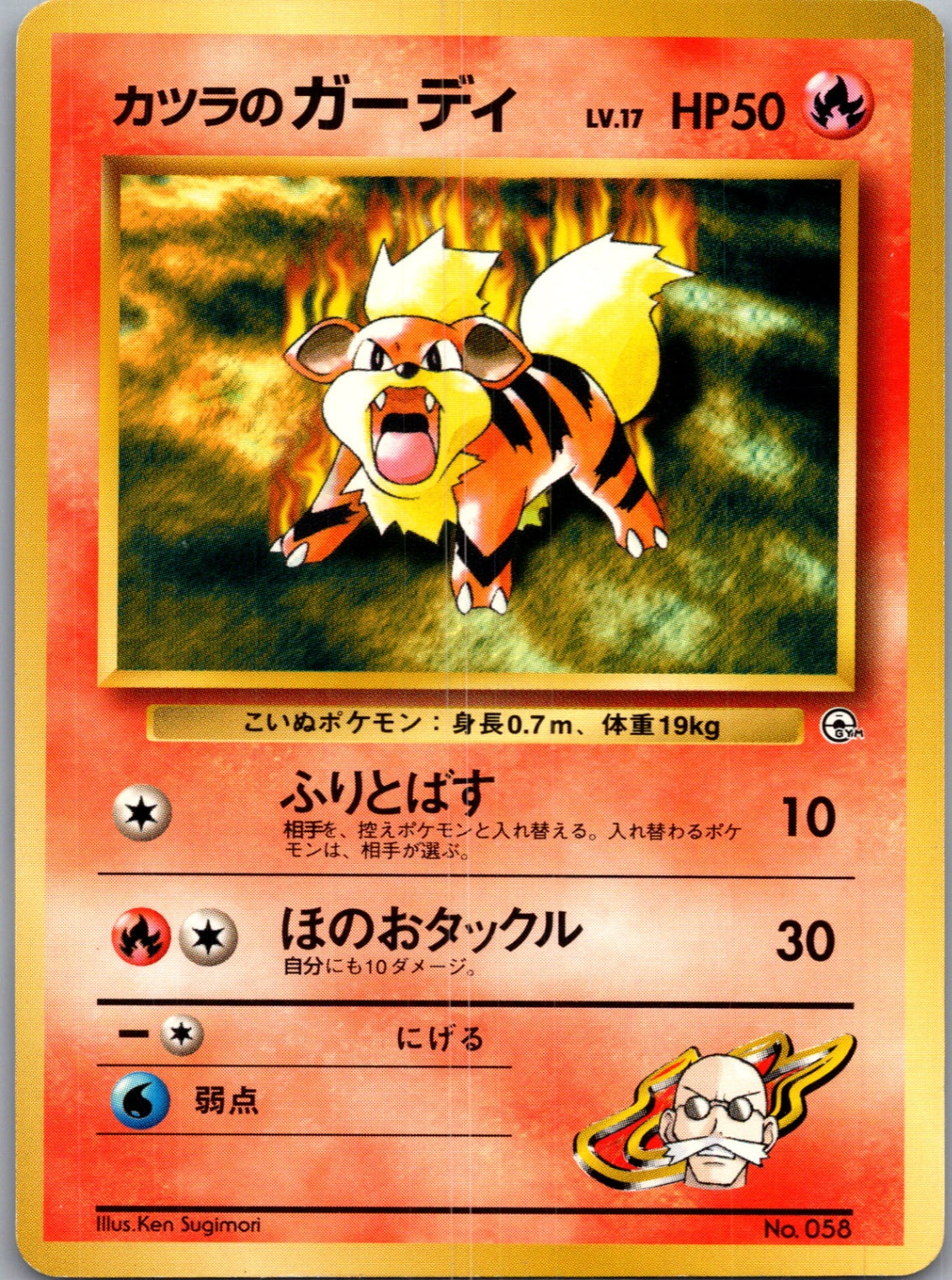 1999 Challenge from the Darkness  Blaine's Growlithe Common  (JP) J197