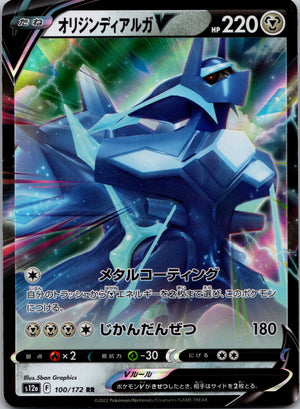 2022 Origin Forme Dialga V S12a: VSTAR Universe 100/172 NM