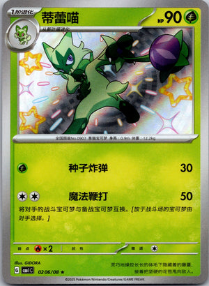 Dynamax Clash Flame 006/136 Scyther NM
