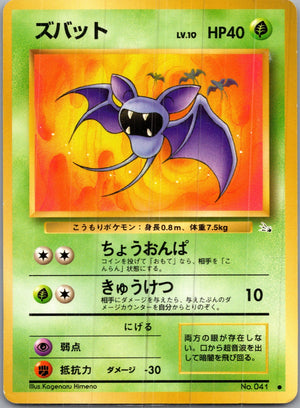 1997 Mystery of the Fossils  Zubat Common  (JP) I295